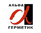 Альфа - Герметик г. Москва